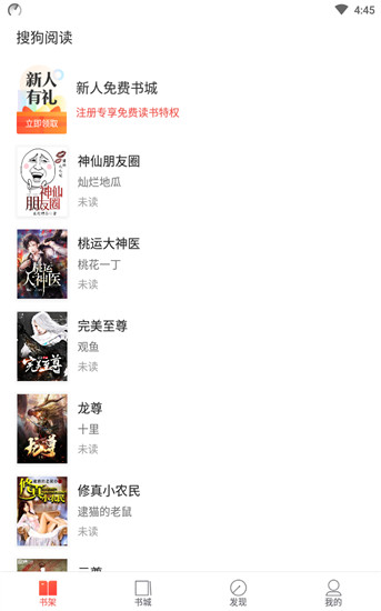 搜狗阅读去广告