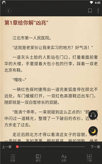搜狗阅读去广告
