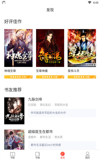 搜狗阅读去广告