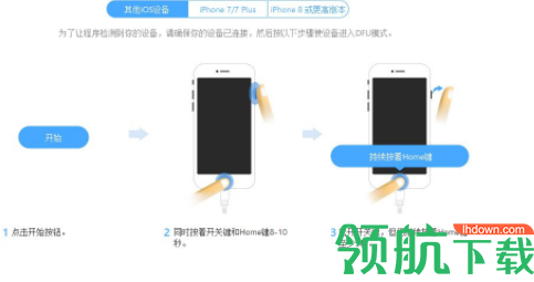 疯师傅苹果修复大师官方版