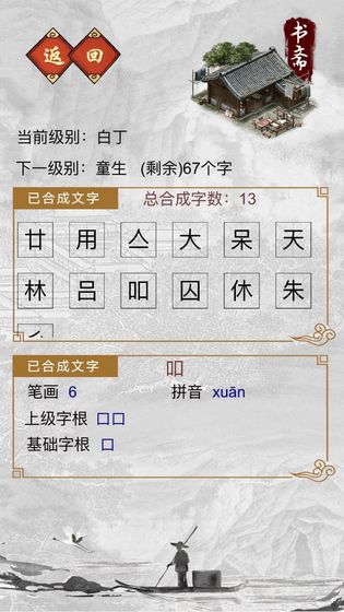 千墨安卓版