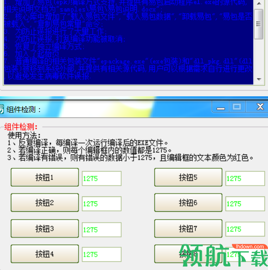 易语言破解版