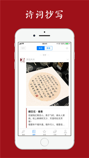 西窗烛手机版