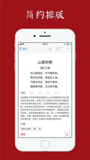 西窗烛手机版