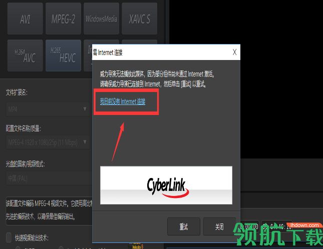 PowerDirector Ultimate破解版