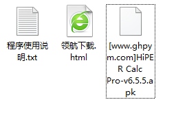 HiPERCalcPro专业计算器破解版