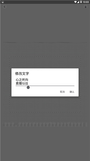 文字控app