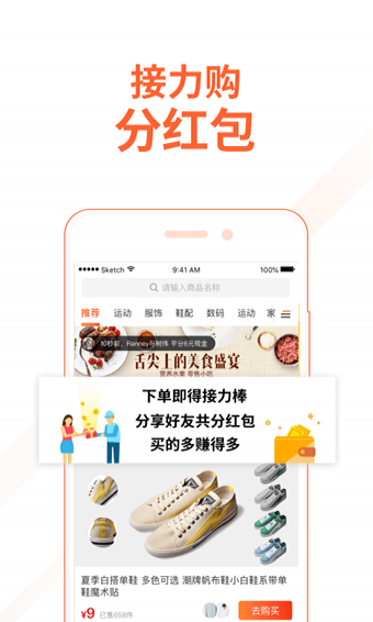 淘集集app