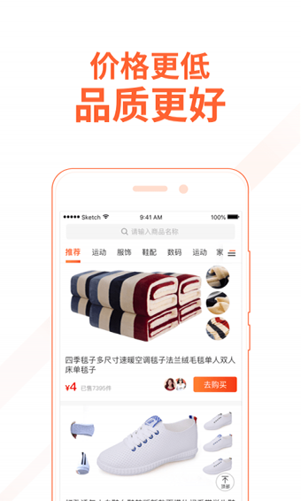 淘集集手机版下载