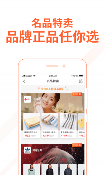 淘集集手机版下载