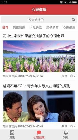 徐州德育下载