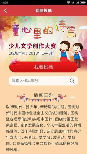 徐州德育安卓版