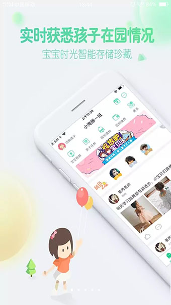 智慧树app下载