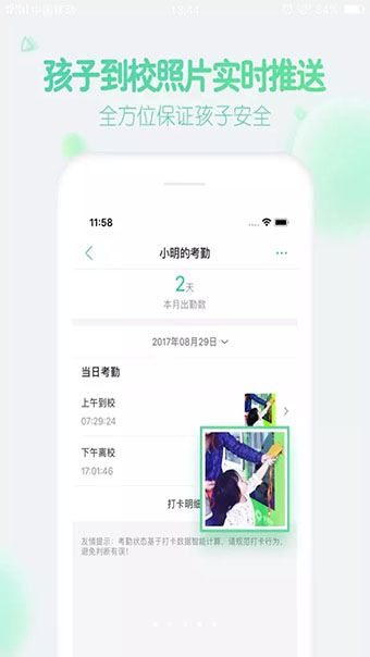 智慧树app下载