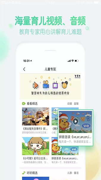 智慧树app下载