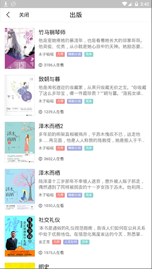 多多免费书下载