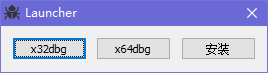 x64_dbg系统调试器绿色版