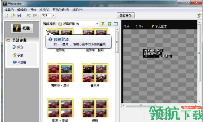ProDADVitaSceneProshiiyku视频特效软件破解版
