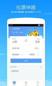 360极速浏览器app