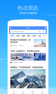360极速浏览器app