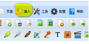 鸿合白板软件客户端官方版