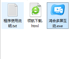 鸿合多屏互动PC端软件官方版