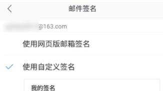 邮箱大师安卓版