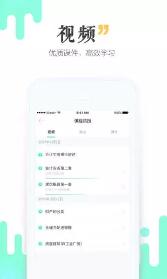 青书学堂手机破解版