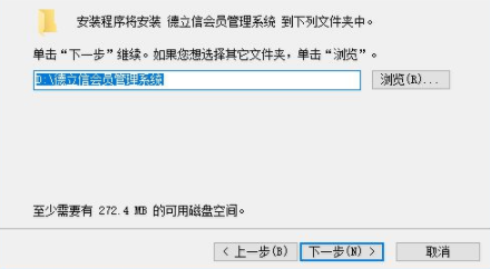 德立信会员管理系统官方版