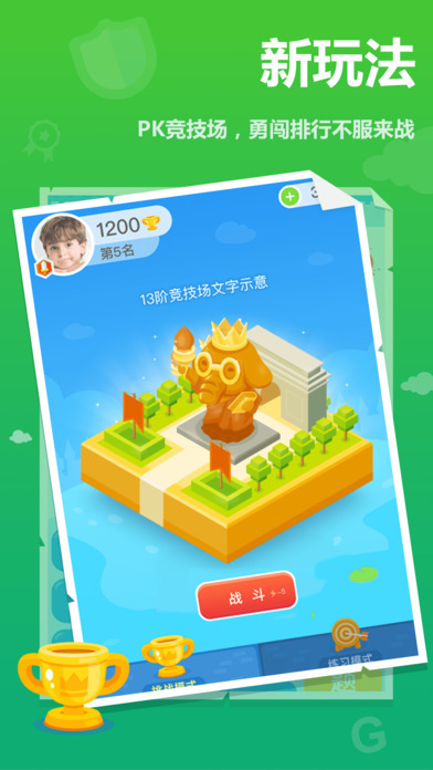 速算盒子学生端新版