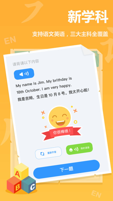 速算盒子学生端新版