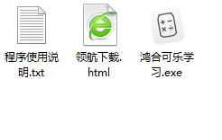 鸿合可乐学习客户端官方版