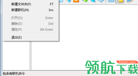 radmin远程控制工具绿色版