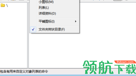 radmin远程控制工具绿色版