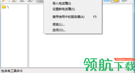 radmin远程控制工具绿色版