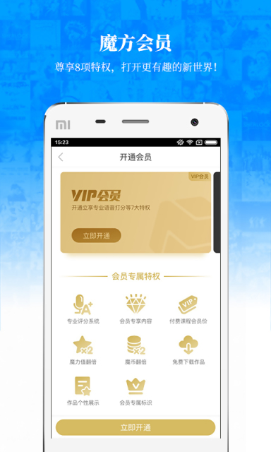 英语魔方秀手机版下载