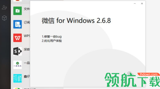 微信防撤回修改版