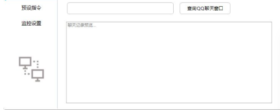 QQ远程CMD执行工具官方版