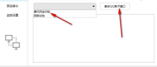 QQ远程CMD执行工具官方版