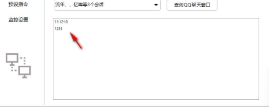 QQ远程CMD执行工具官方版