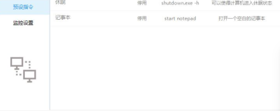 QQ远程CMD执行工具官方版