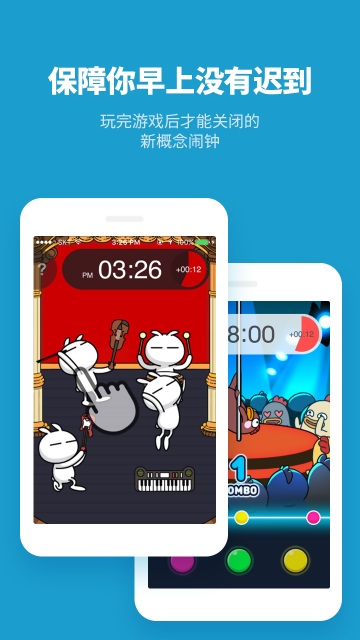 怪物闹钟app下载