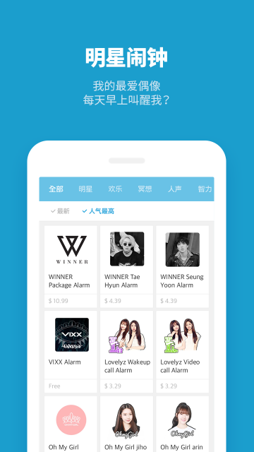 怪物闹钟app下载