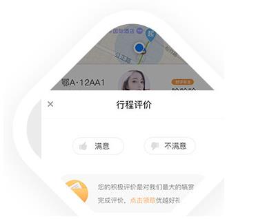 环球出行安卓版