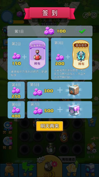 合成塔防内购破解版