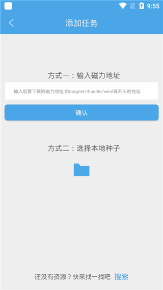 疾风bt下载破解版下载