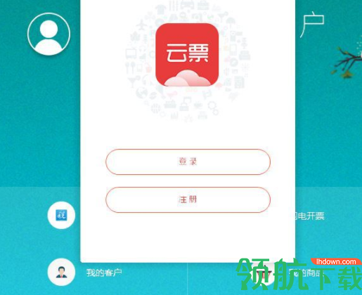 云票助手客户端官方版