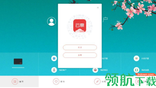 云票助手客户端官方版