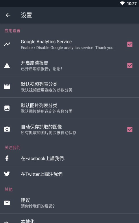 androvid pro下载