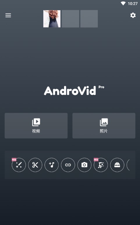 androvid pro破解版